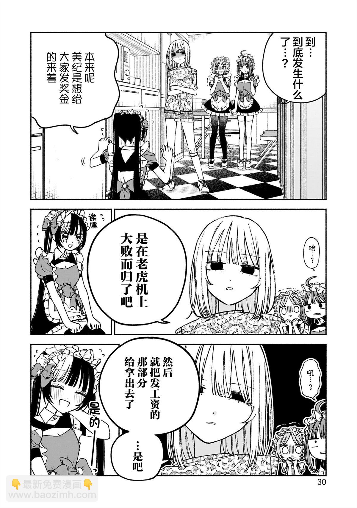 第8话3