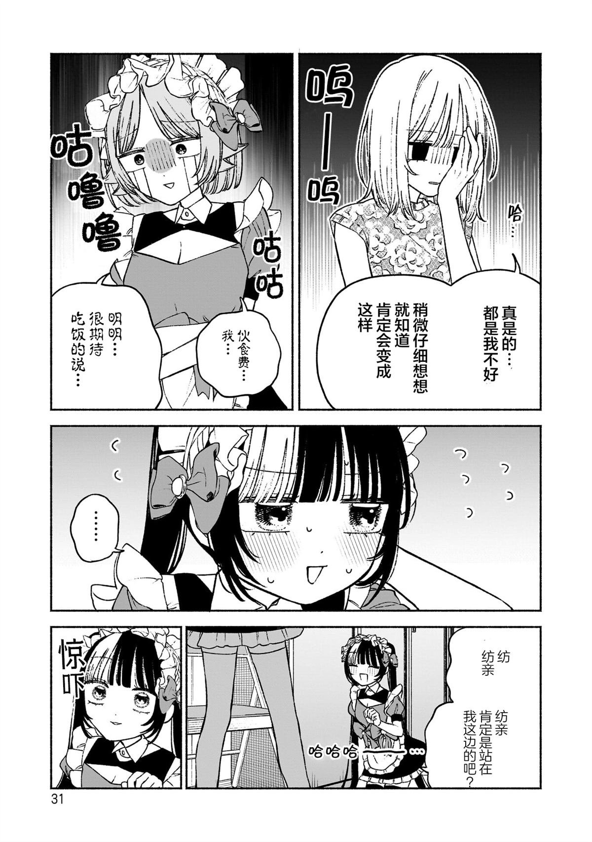 第8话4
