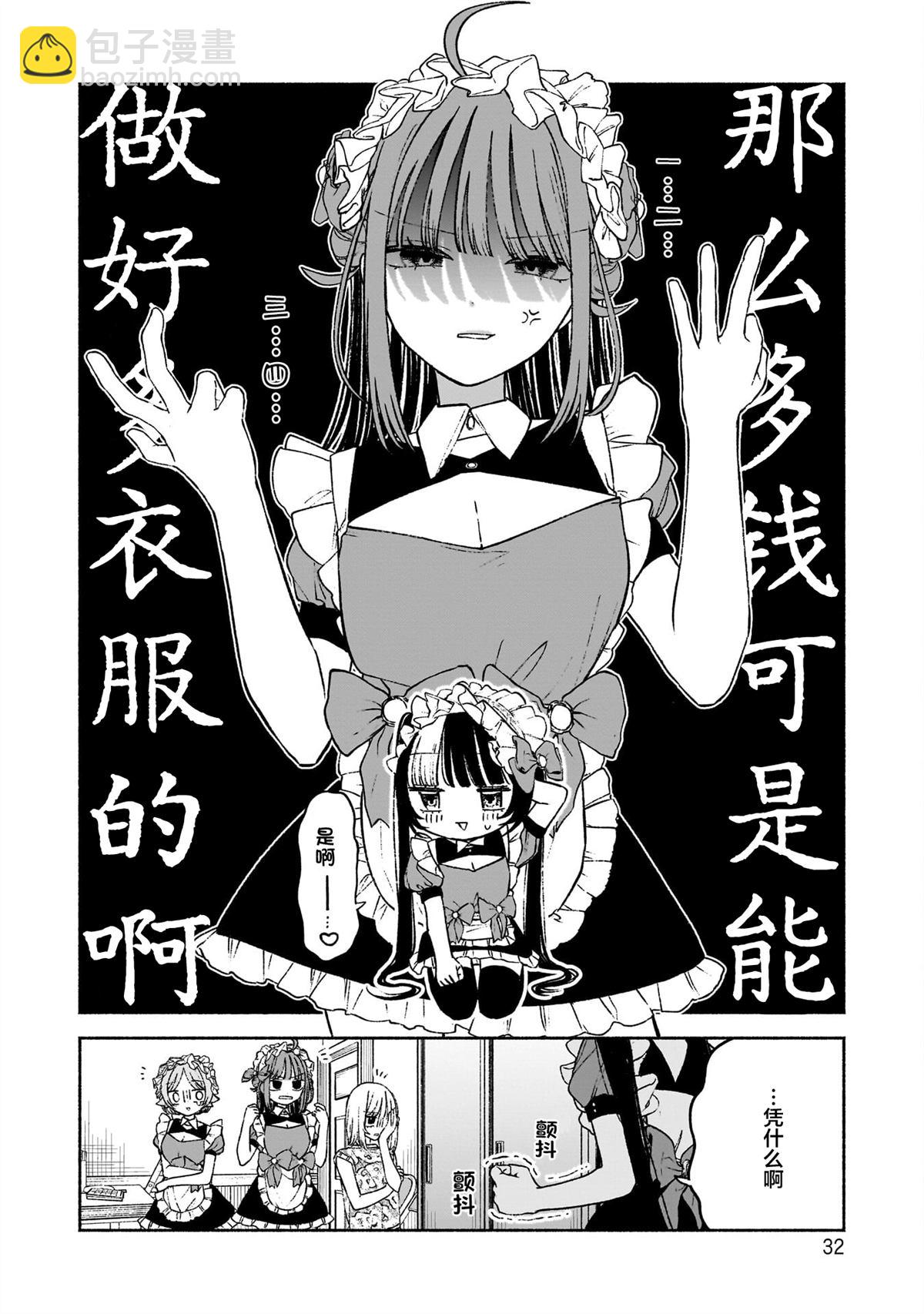 第8话5