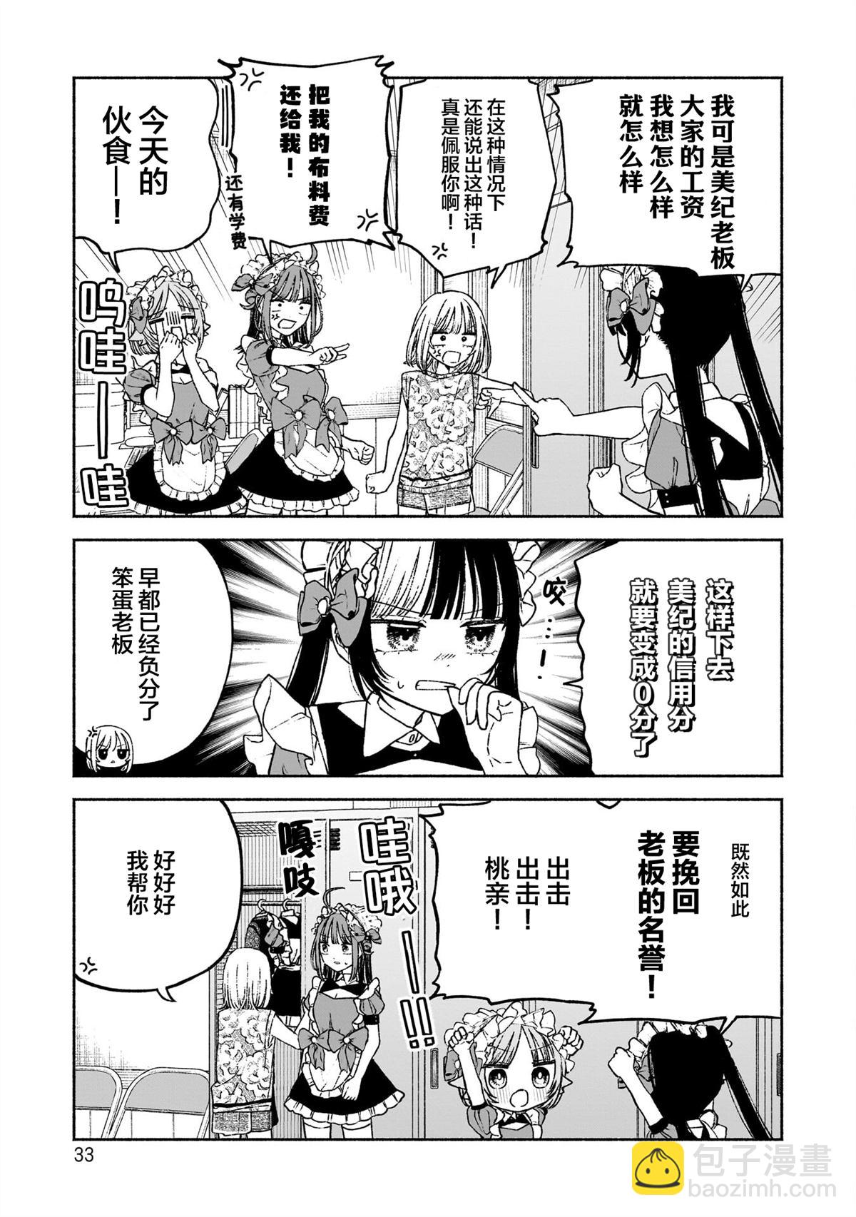 第8话6
