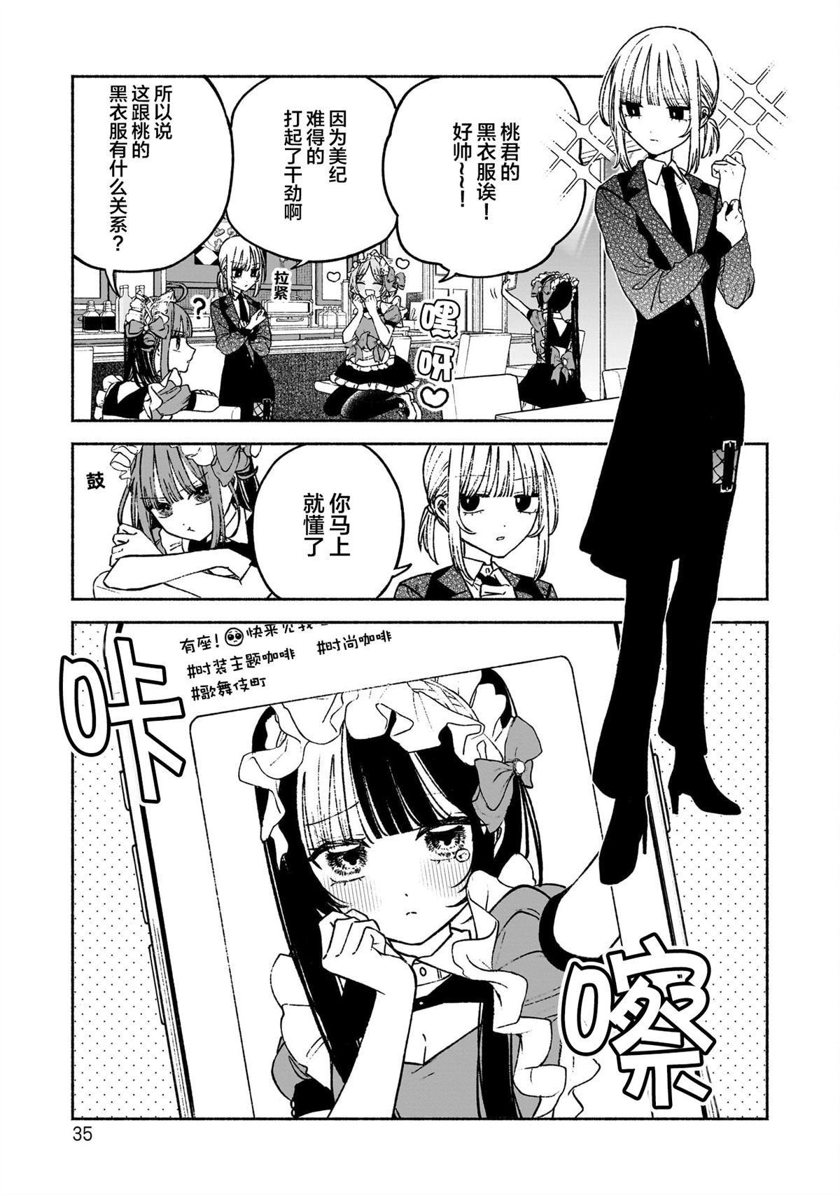 第8话8