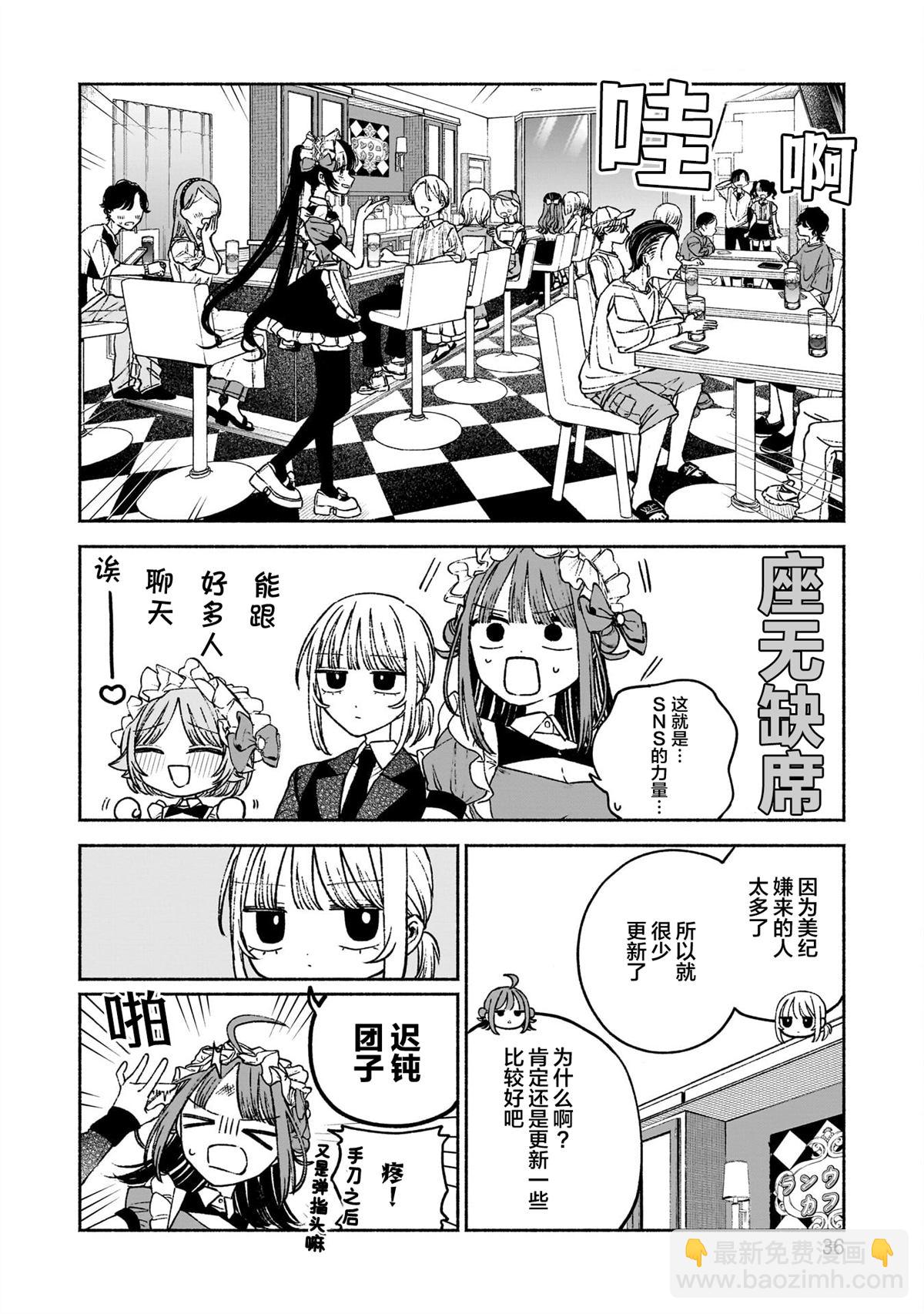 第8话9