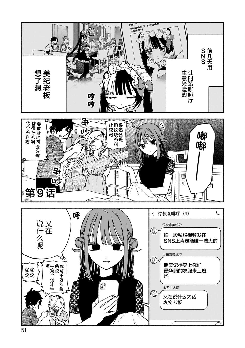 第9话0