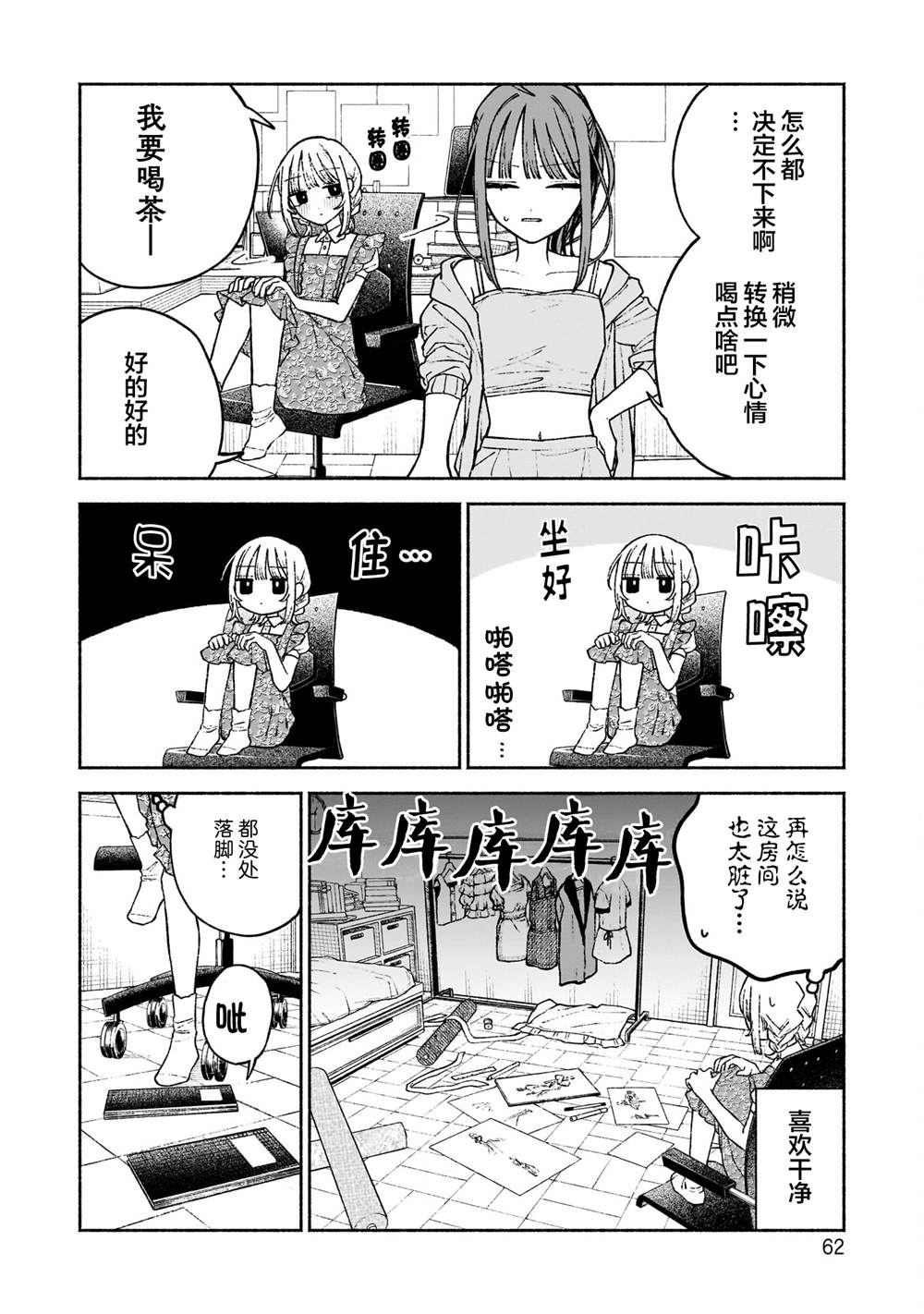 第9话11