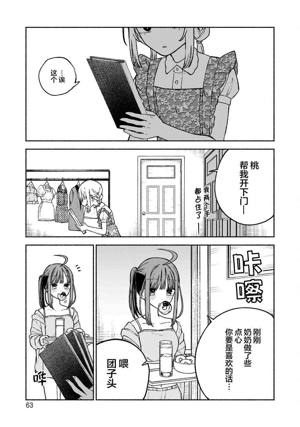 第9话12