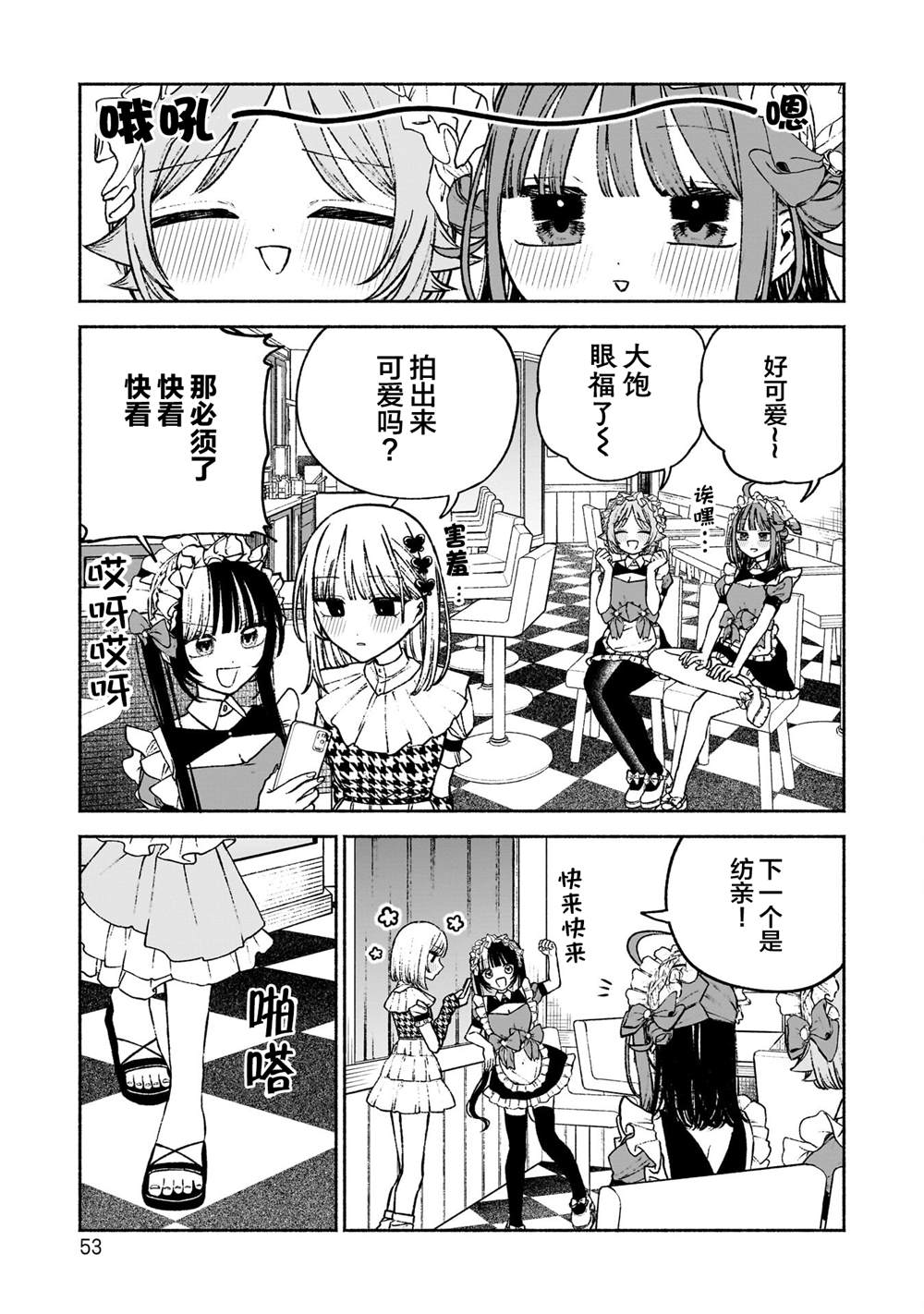 第9话2