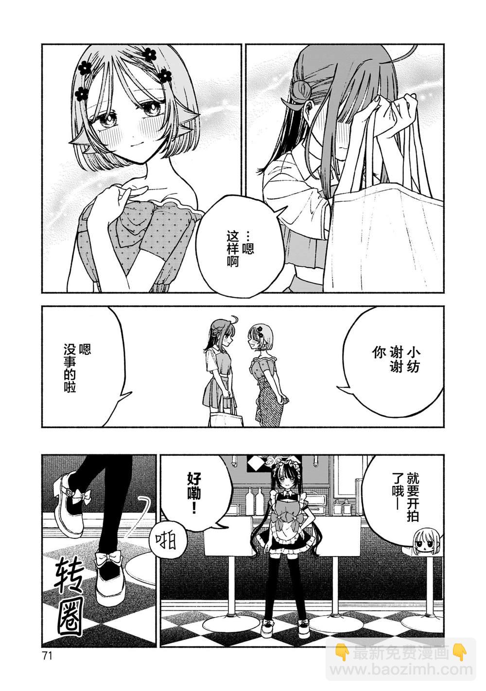 第9话20
