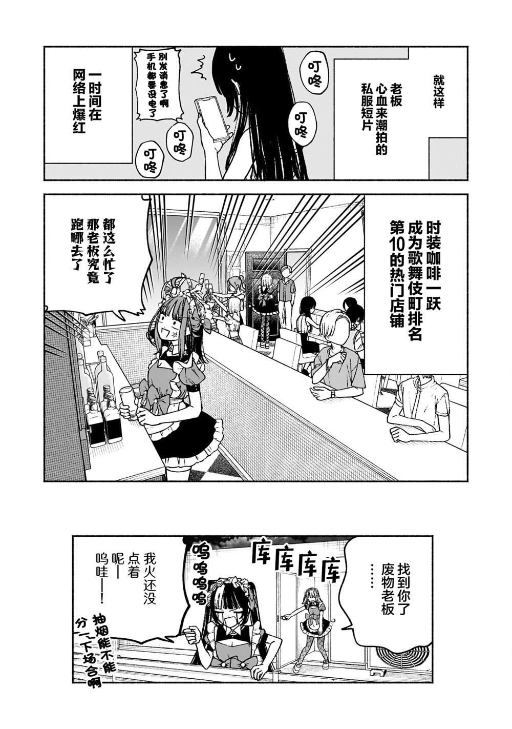 第9话23