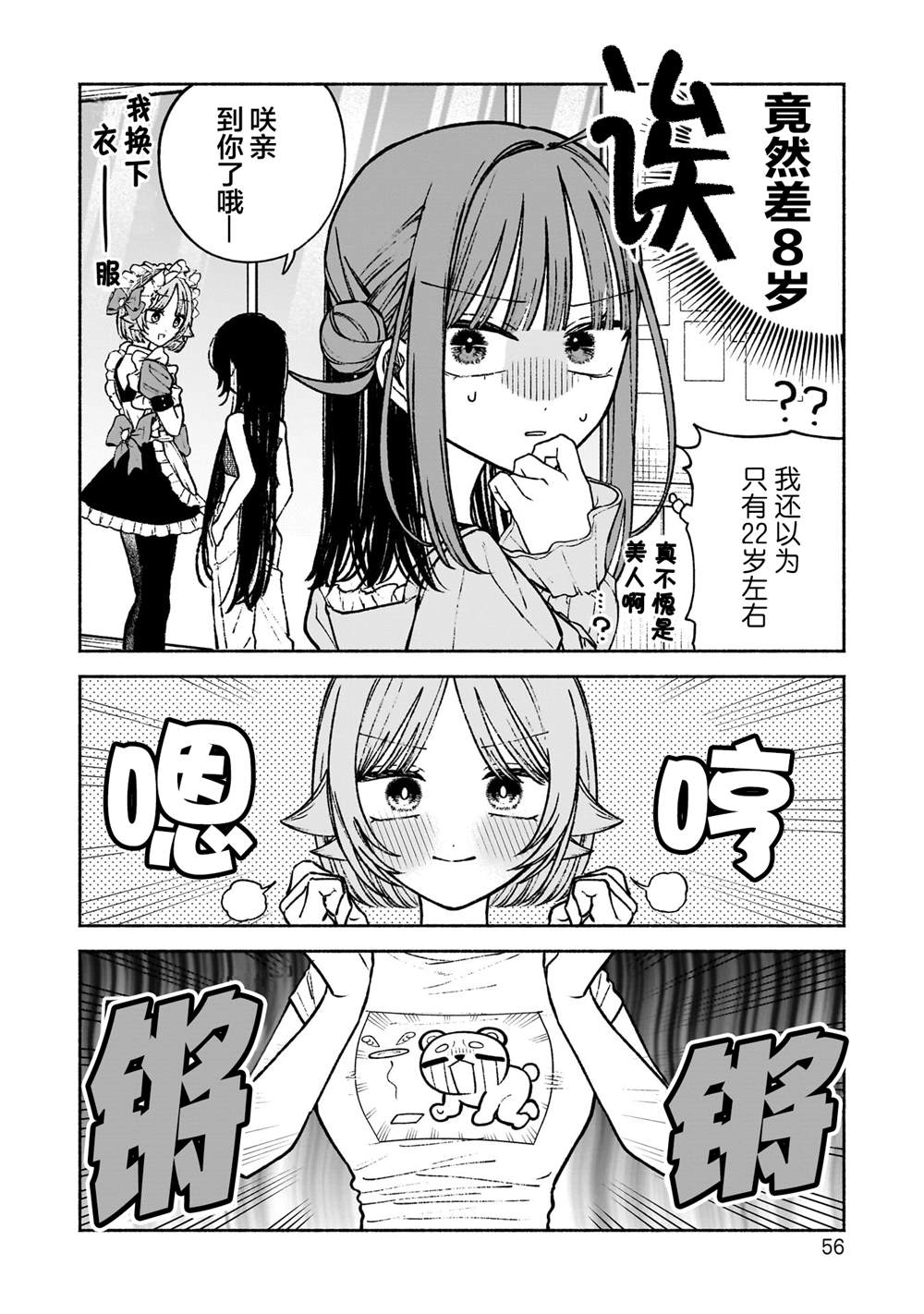 第9话5