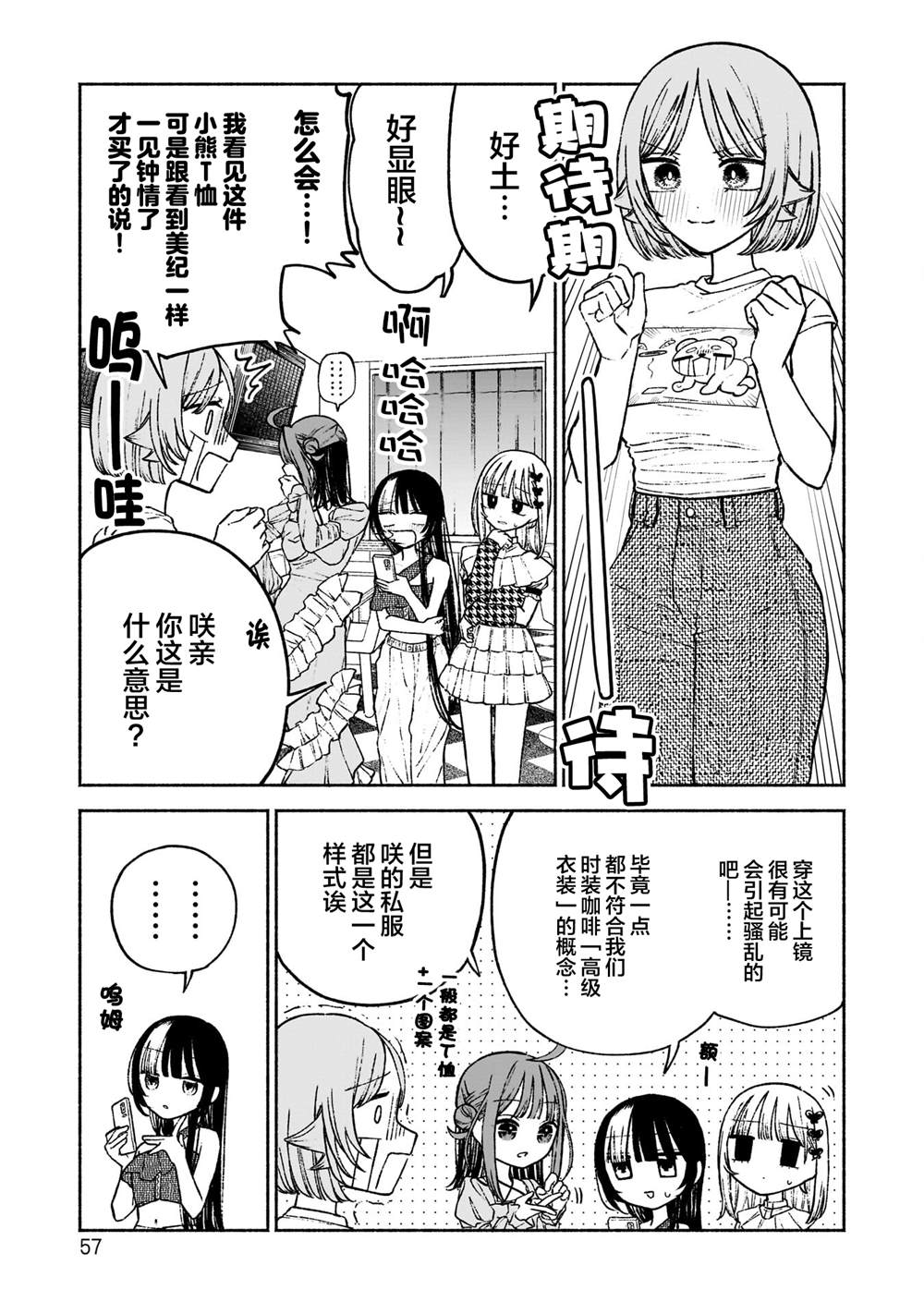 第9话6