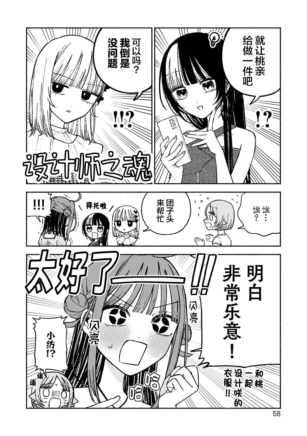 第9话7
