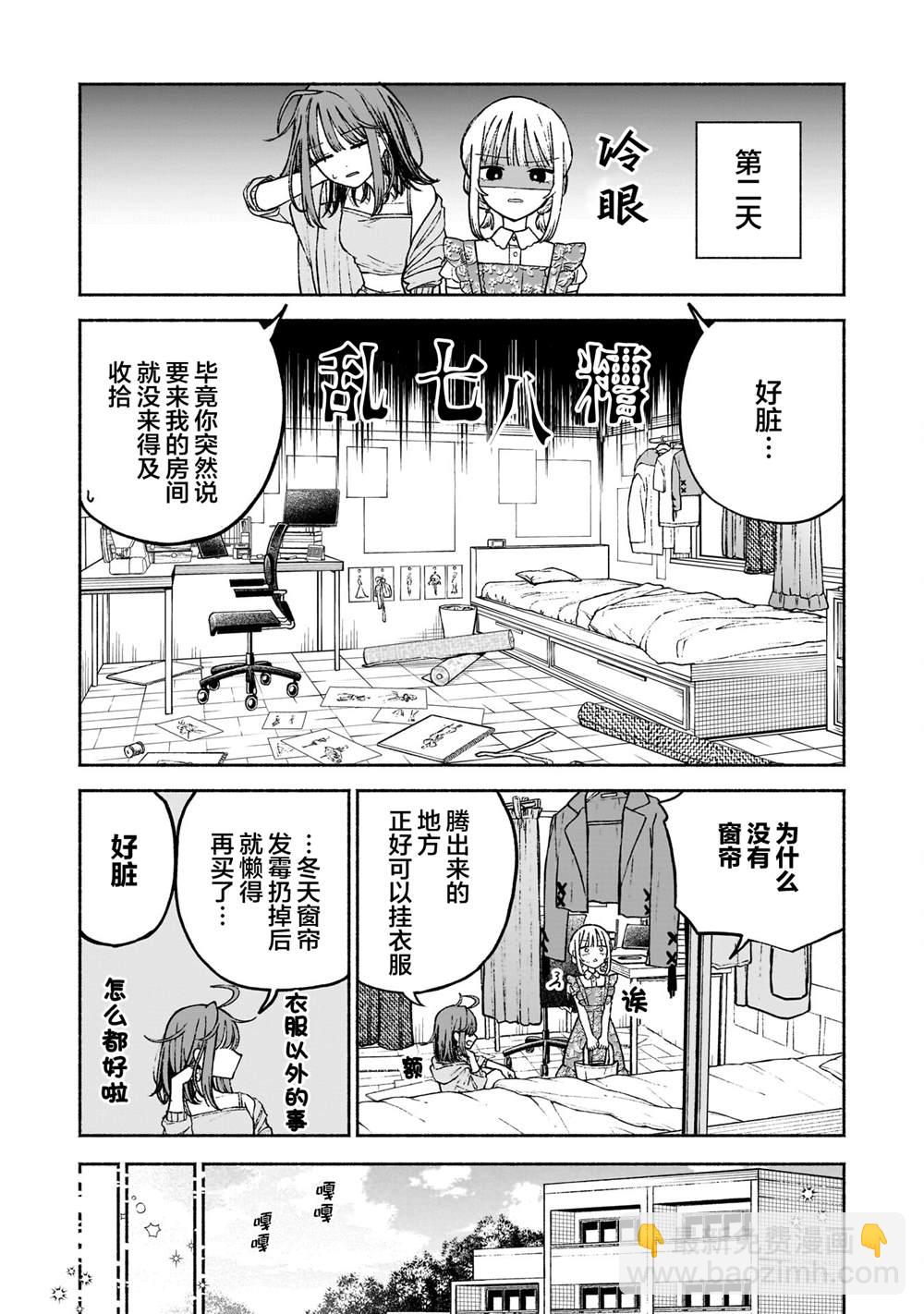 第9话8