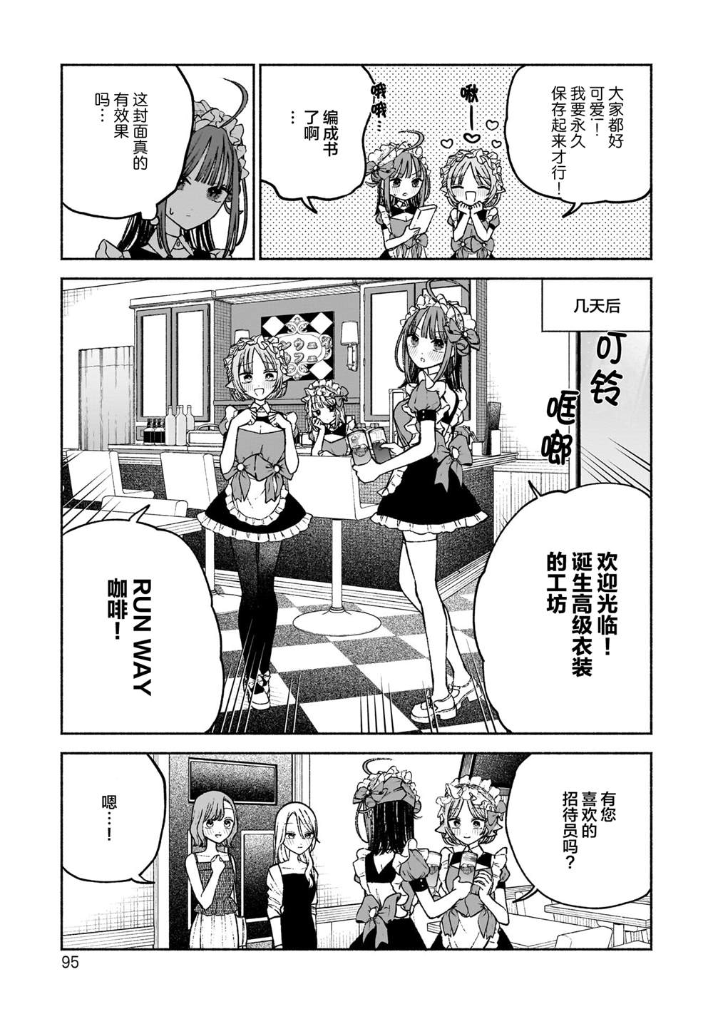 第10话20