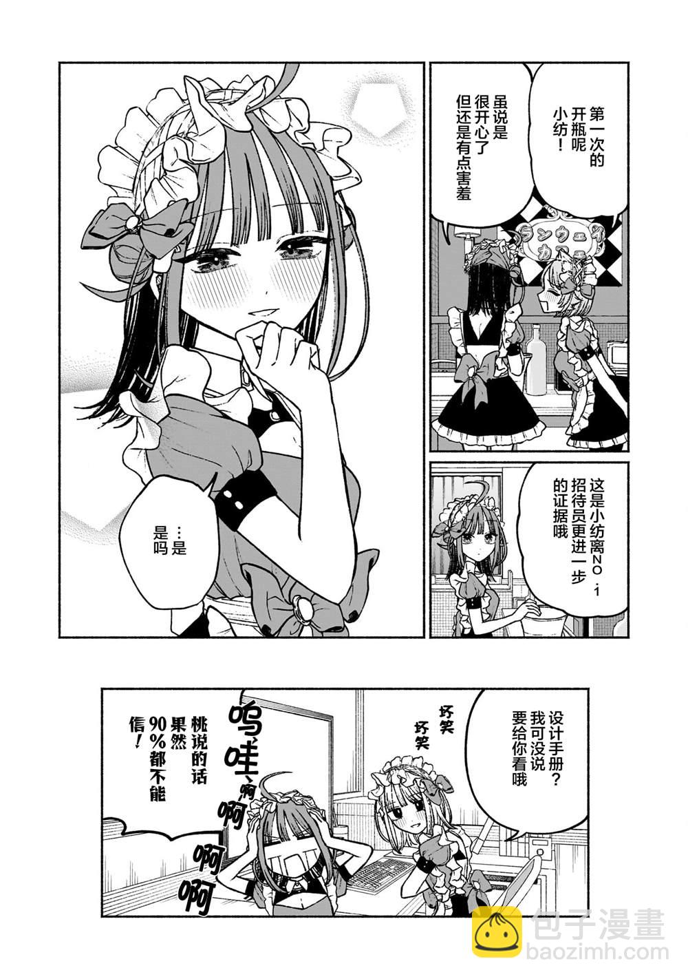 第10话23