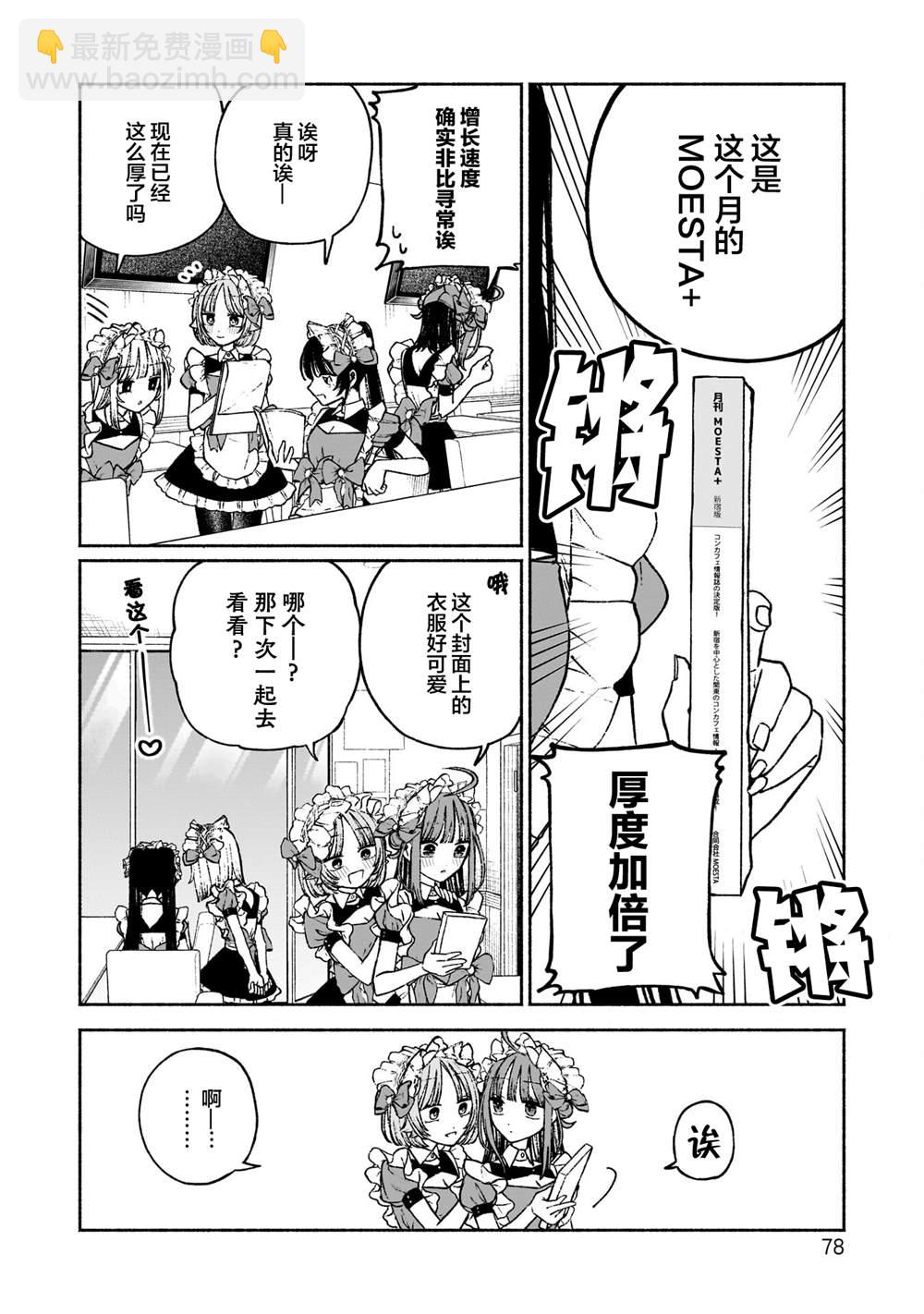 第10话3