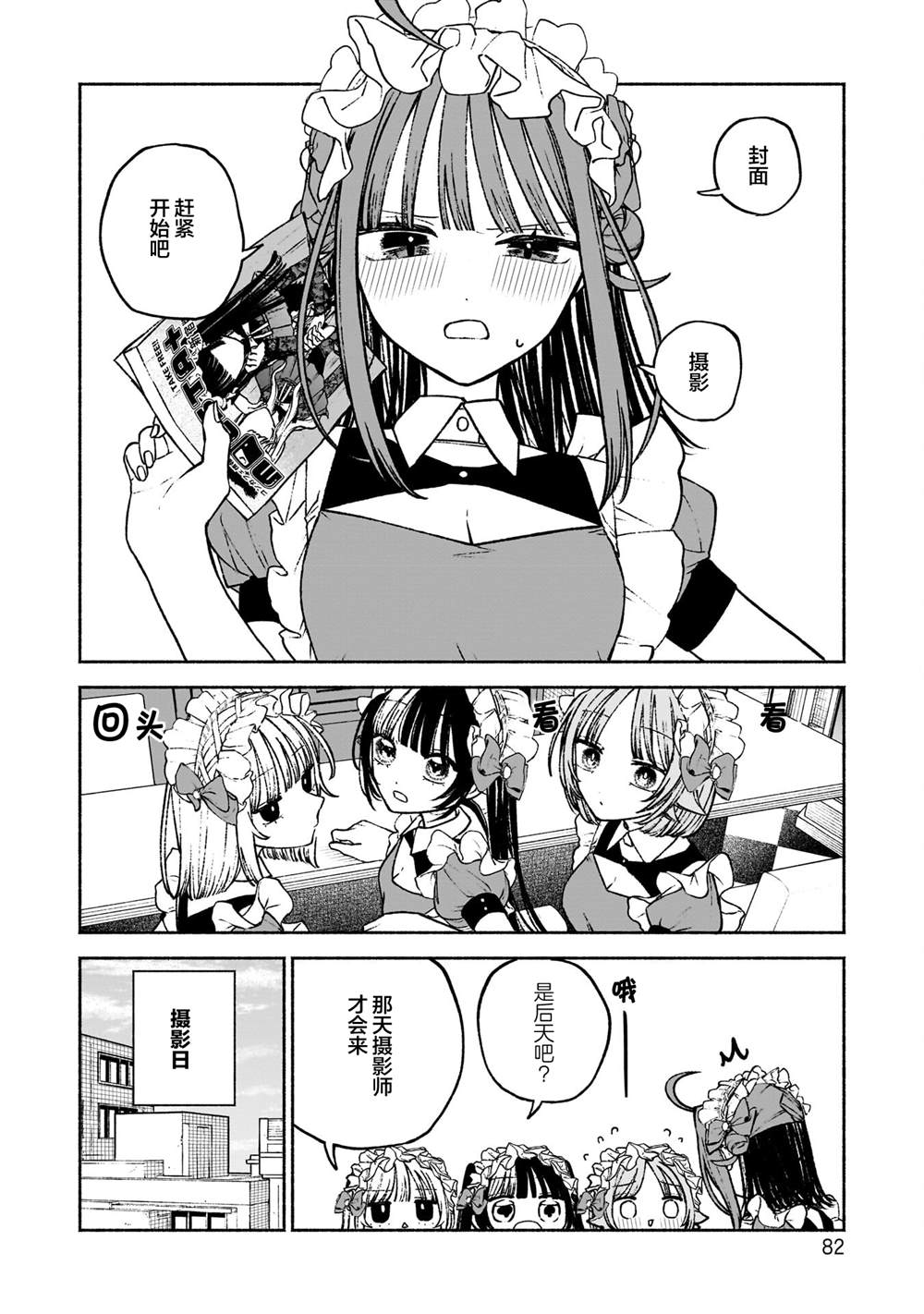 第10话7