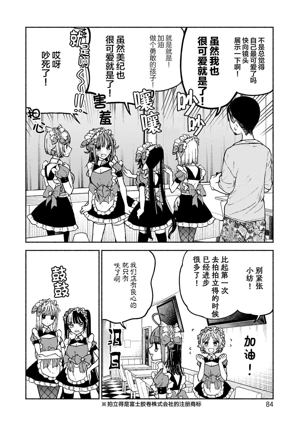 第10话9
