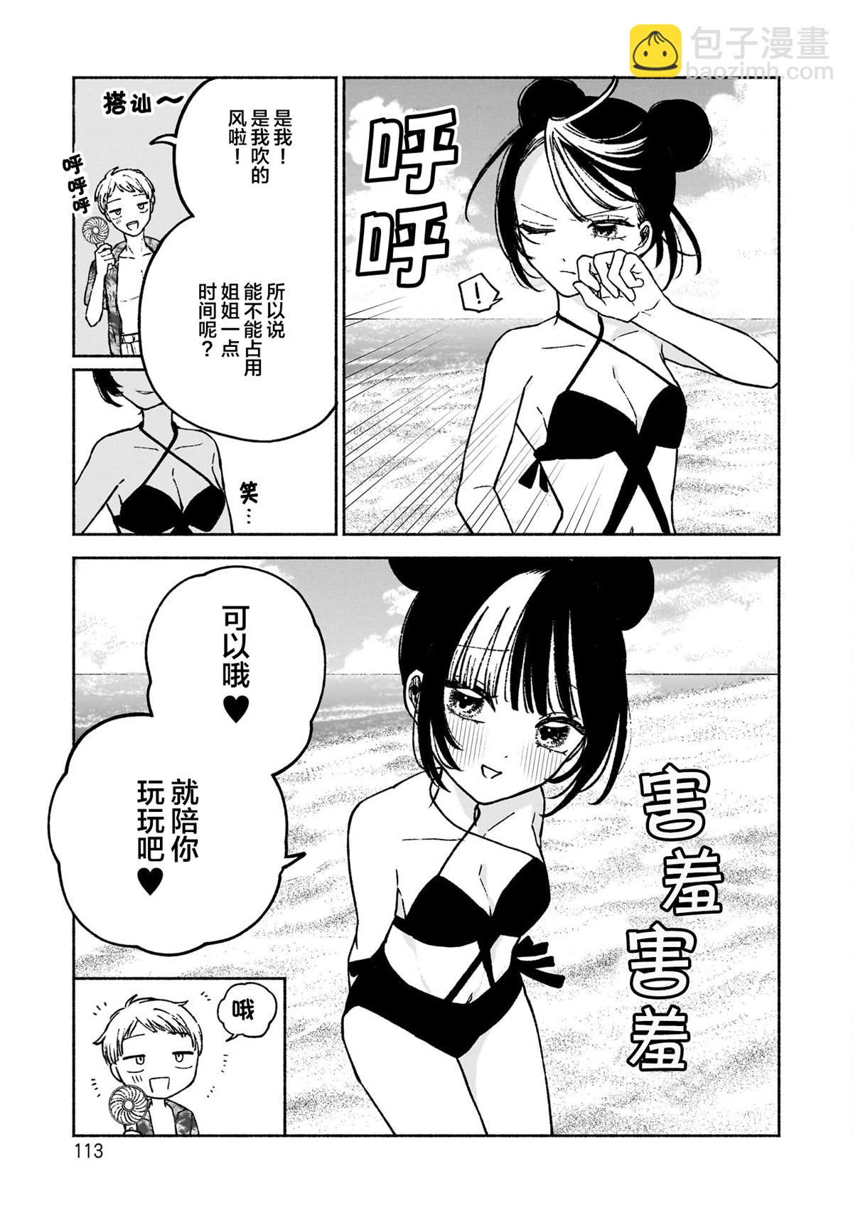 第11话13