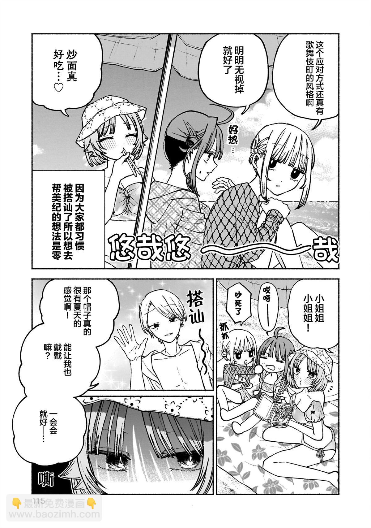 第11话15