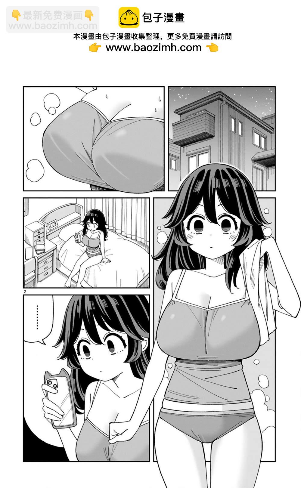 第5话1