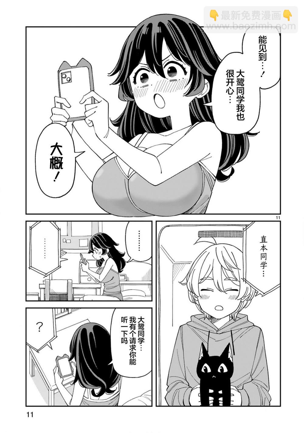 第5话10
