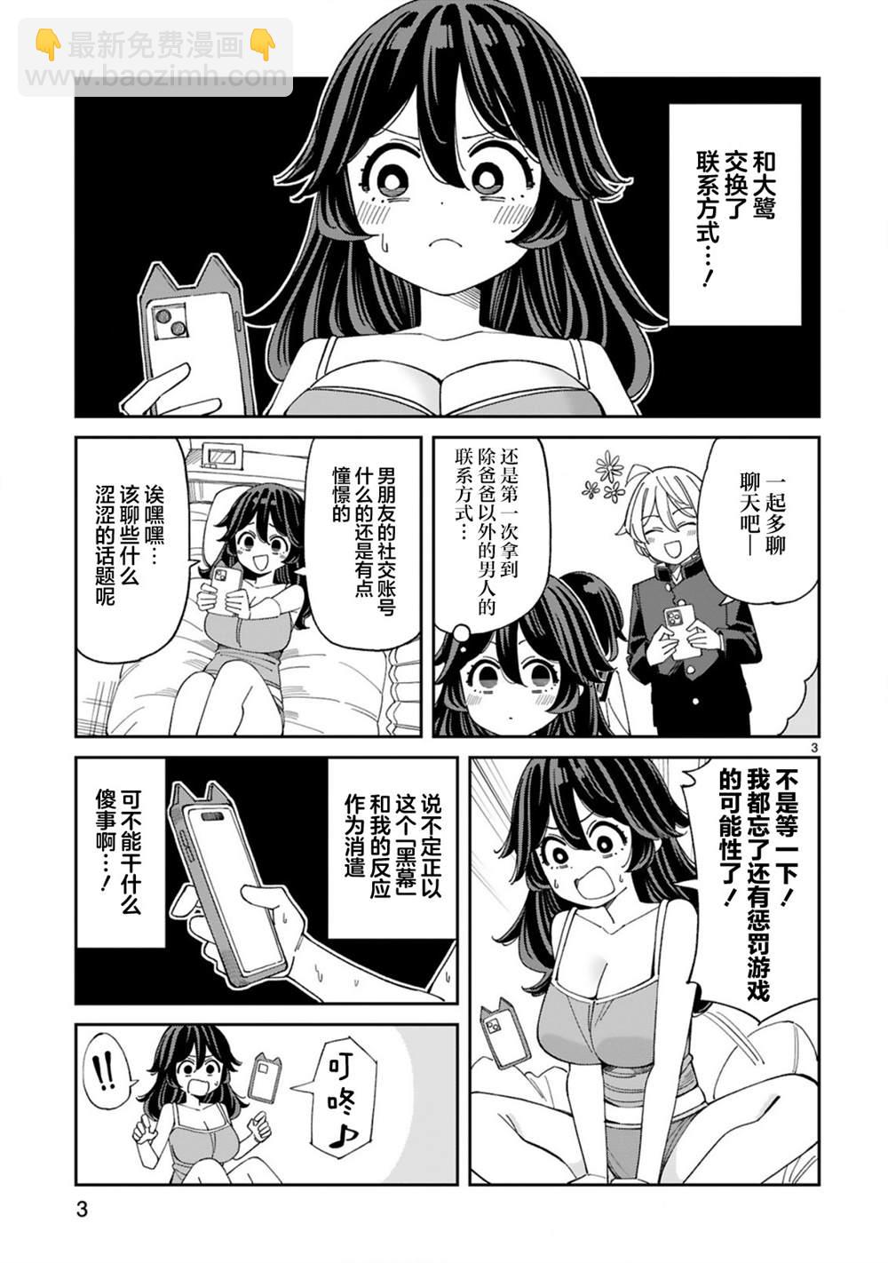 第5话2