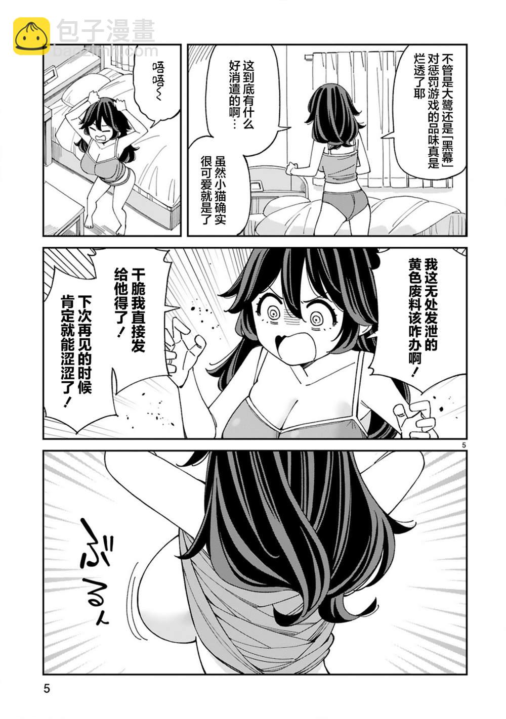 第5话4