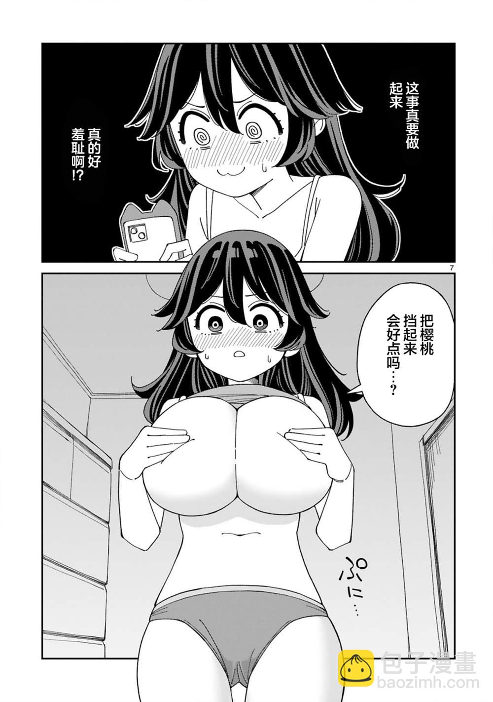 第5话6