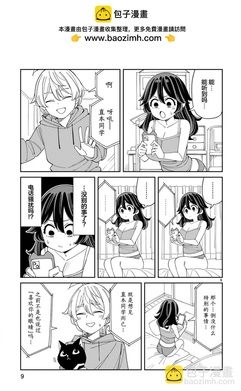 第5话8