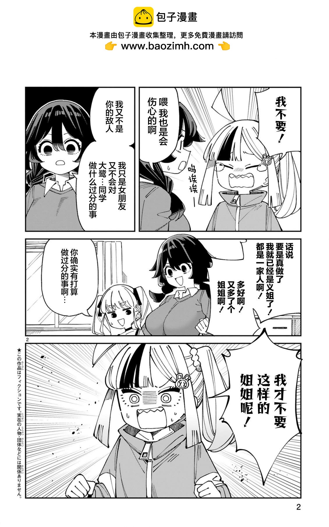第11.5话1