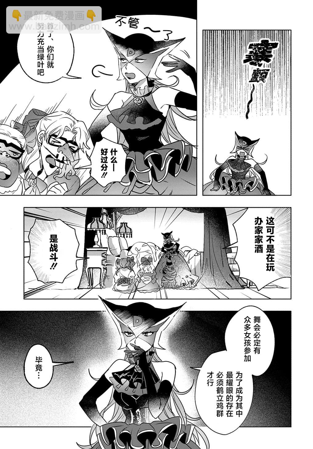 第3话2