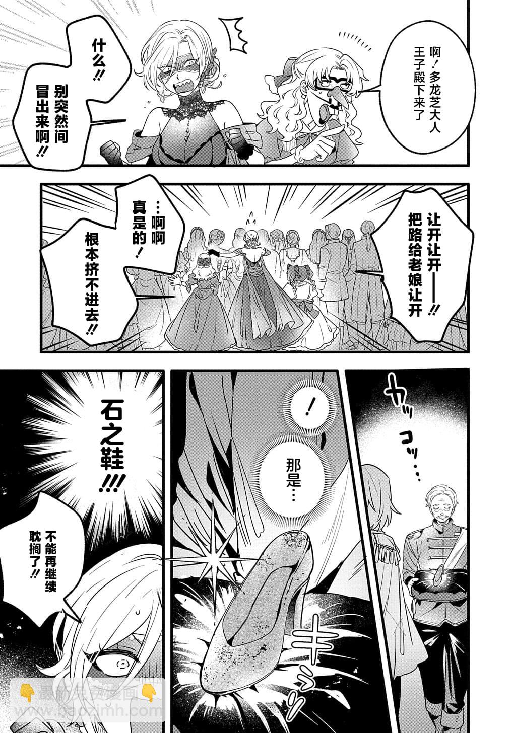 第3话20