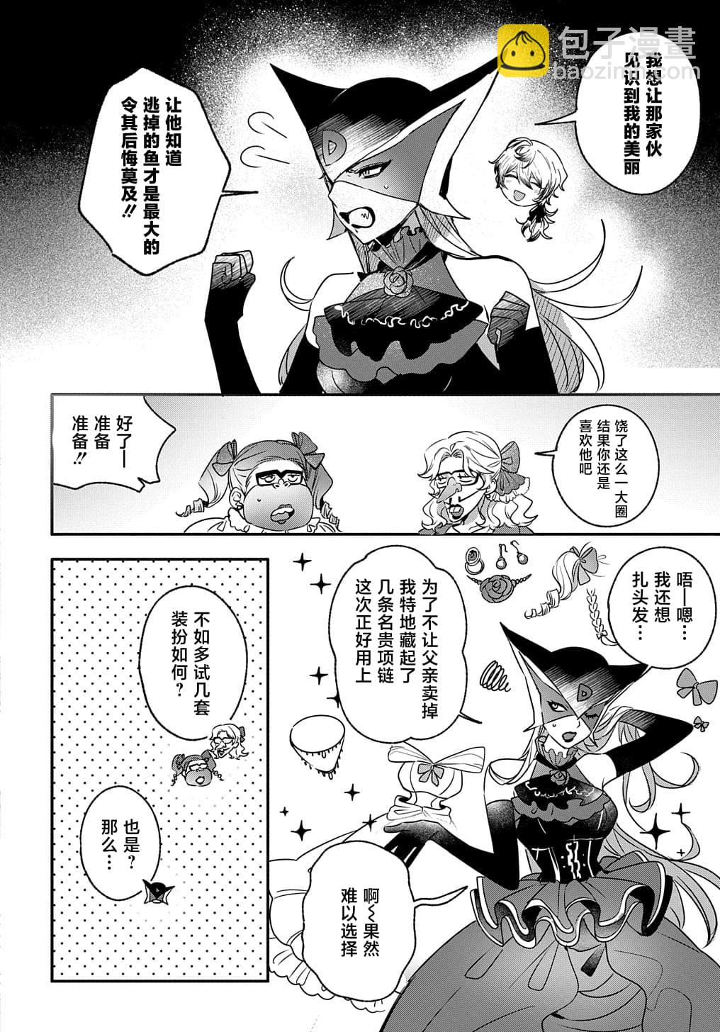 第3话3