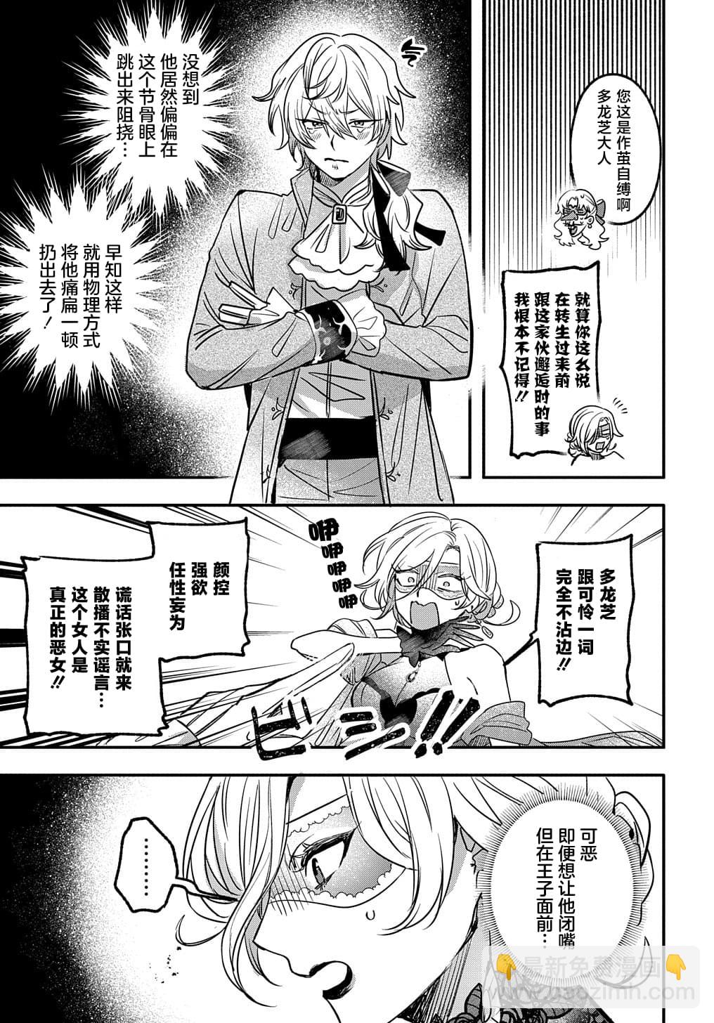 第3话32