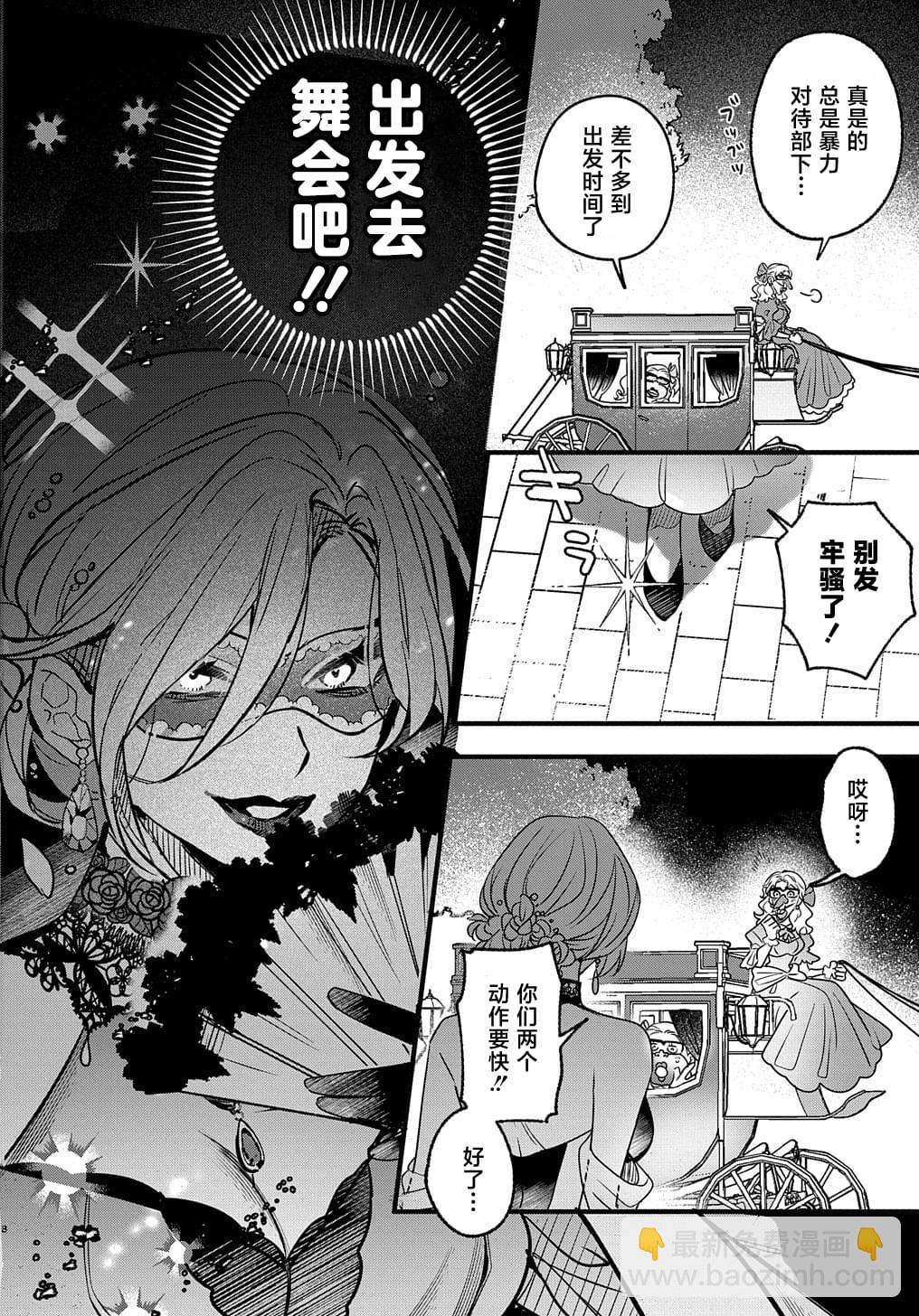 第3话7
