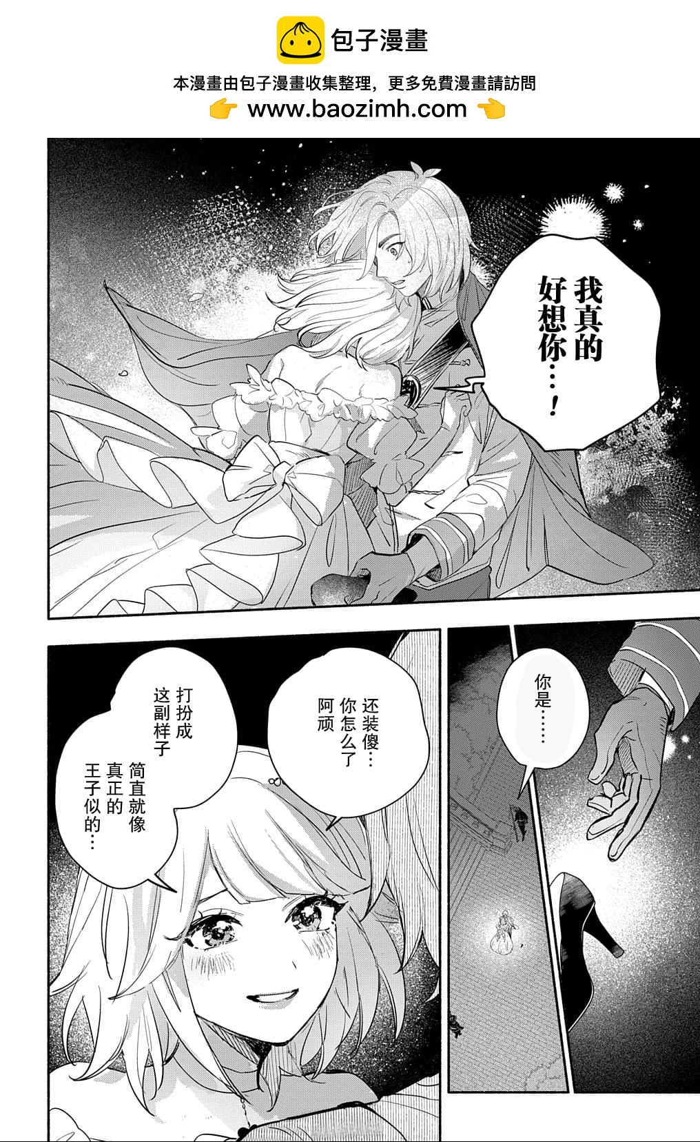 第4话1