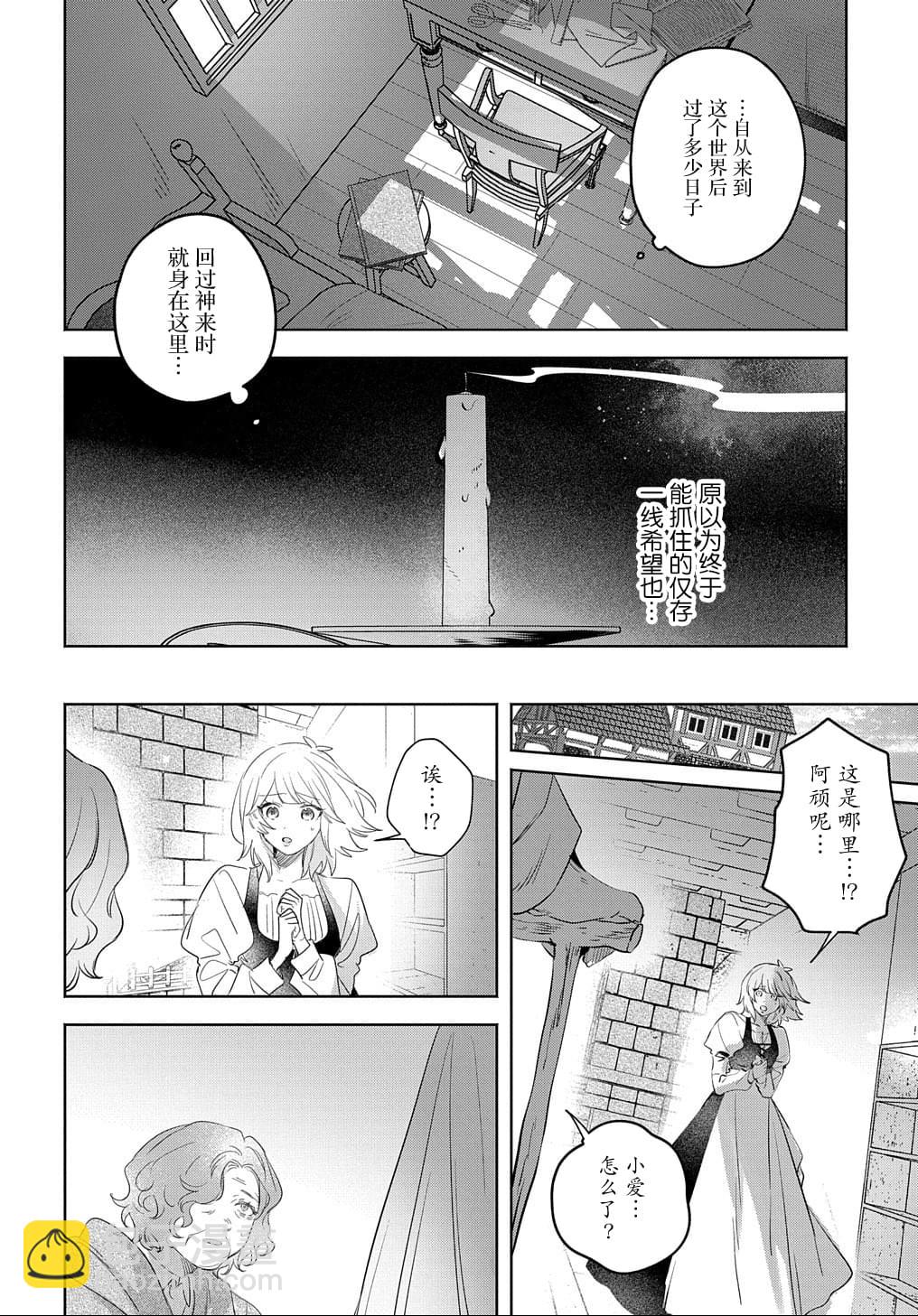 第4话13