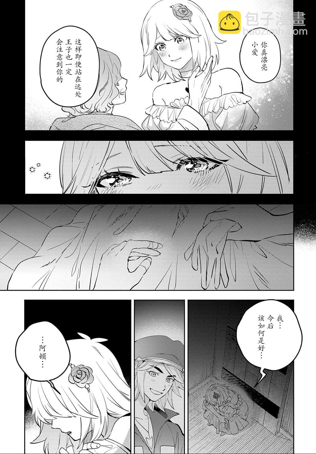 第4话16