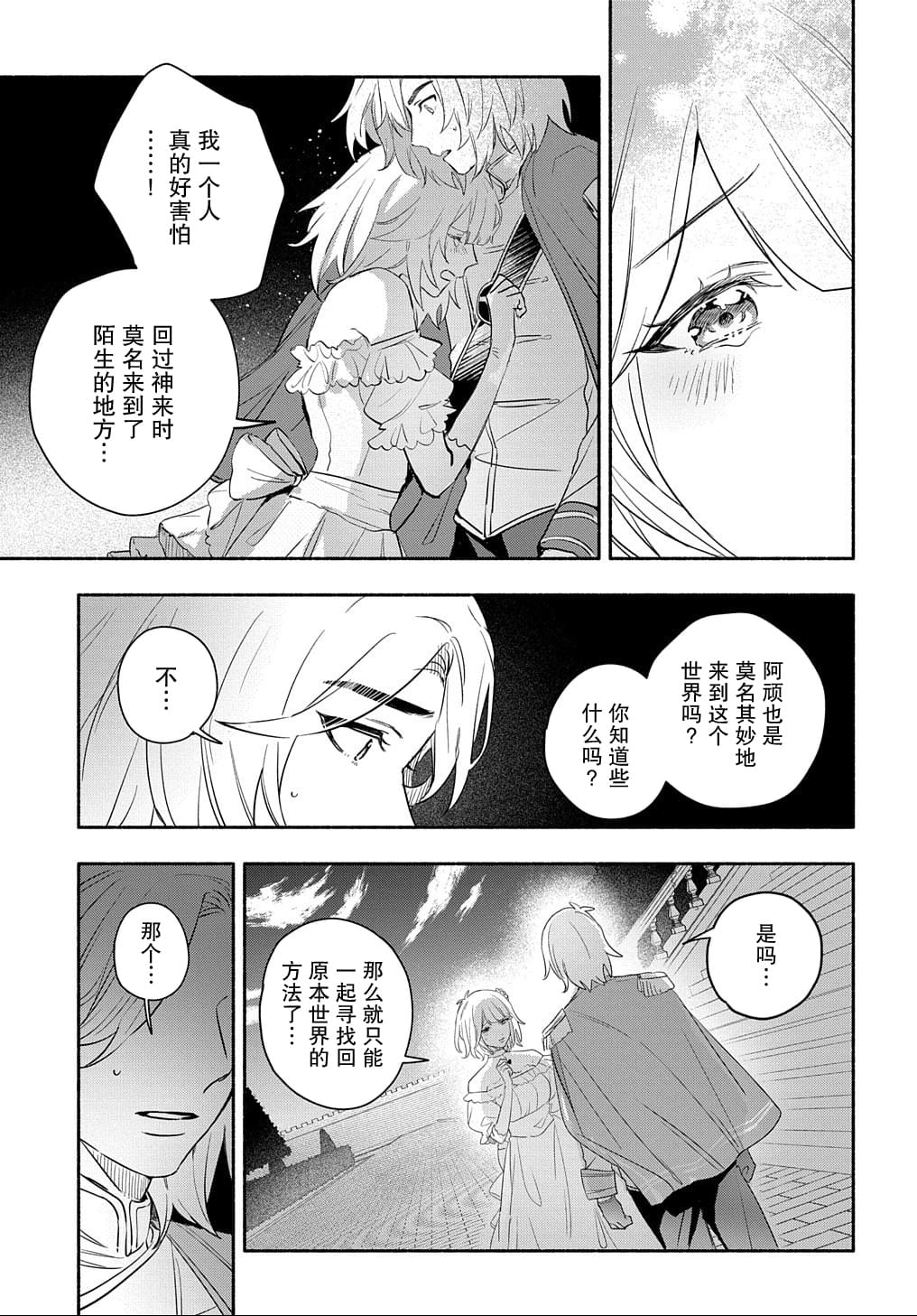 第4话2