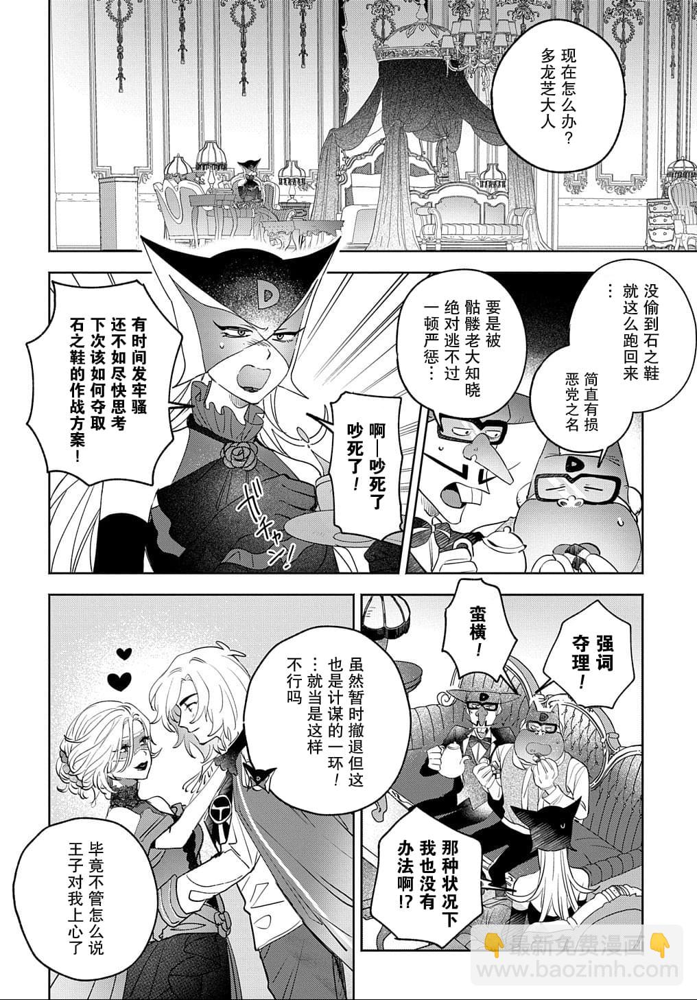第4话21