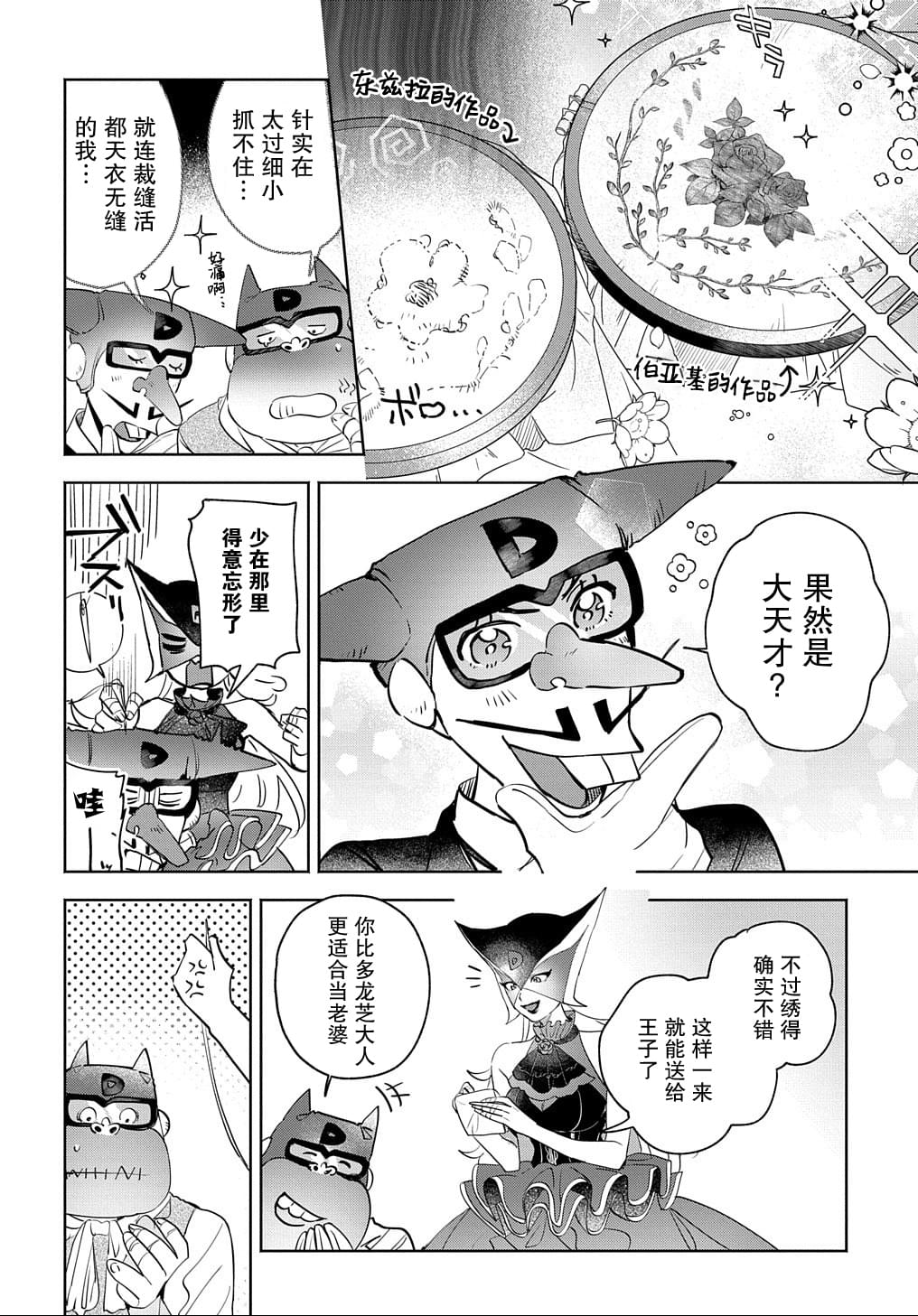 第4话27