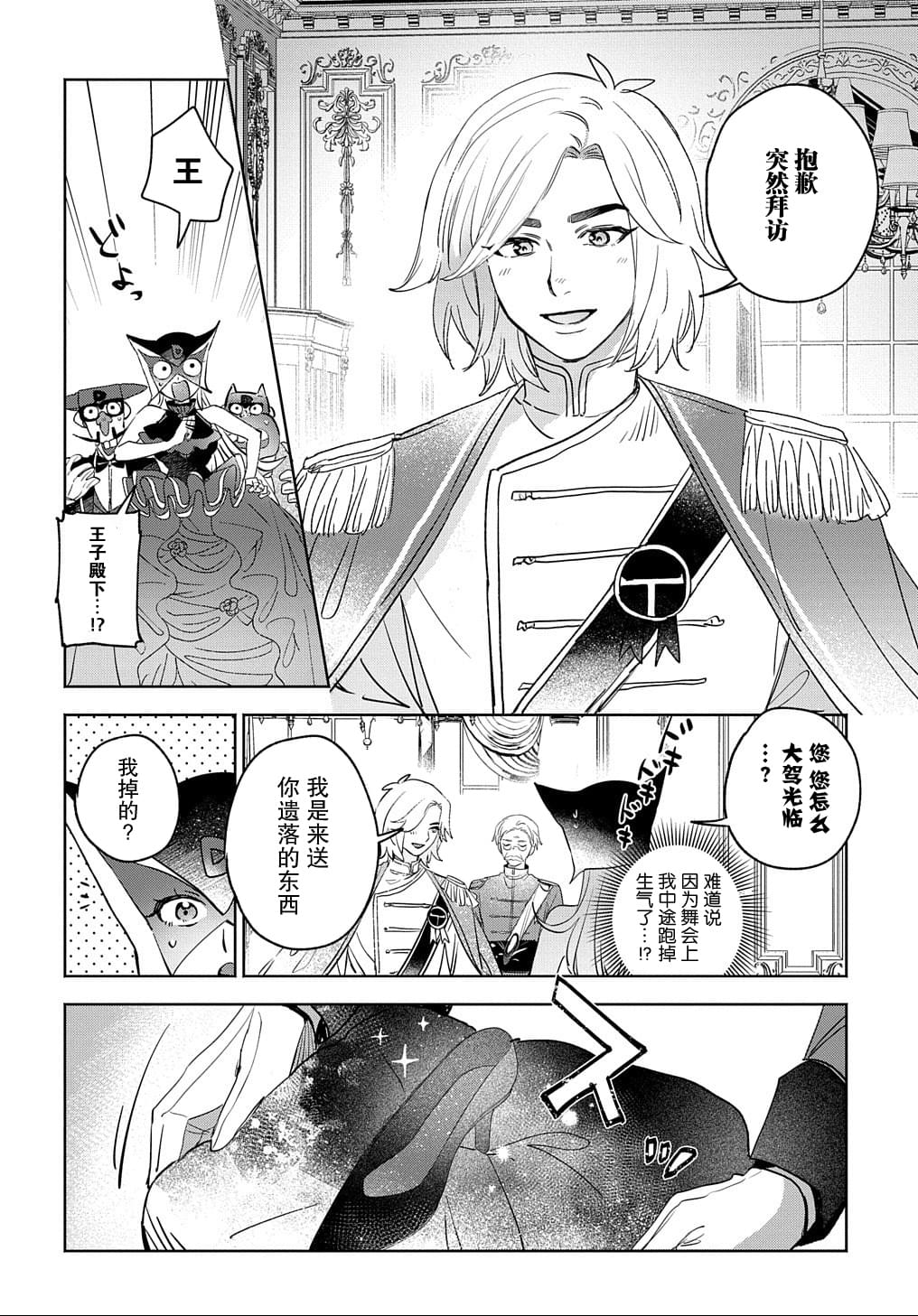 第4话29