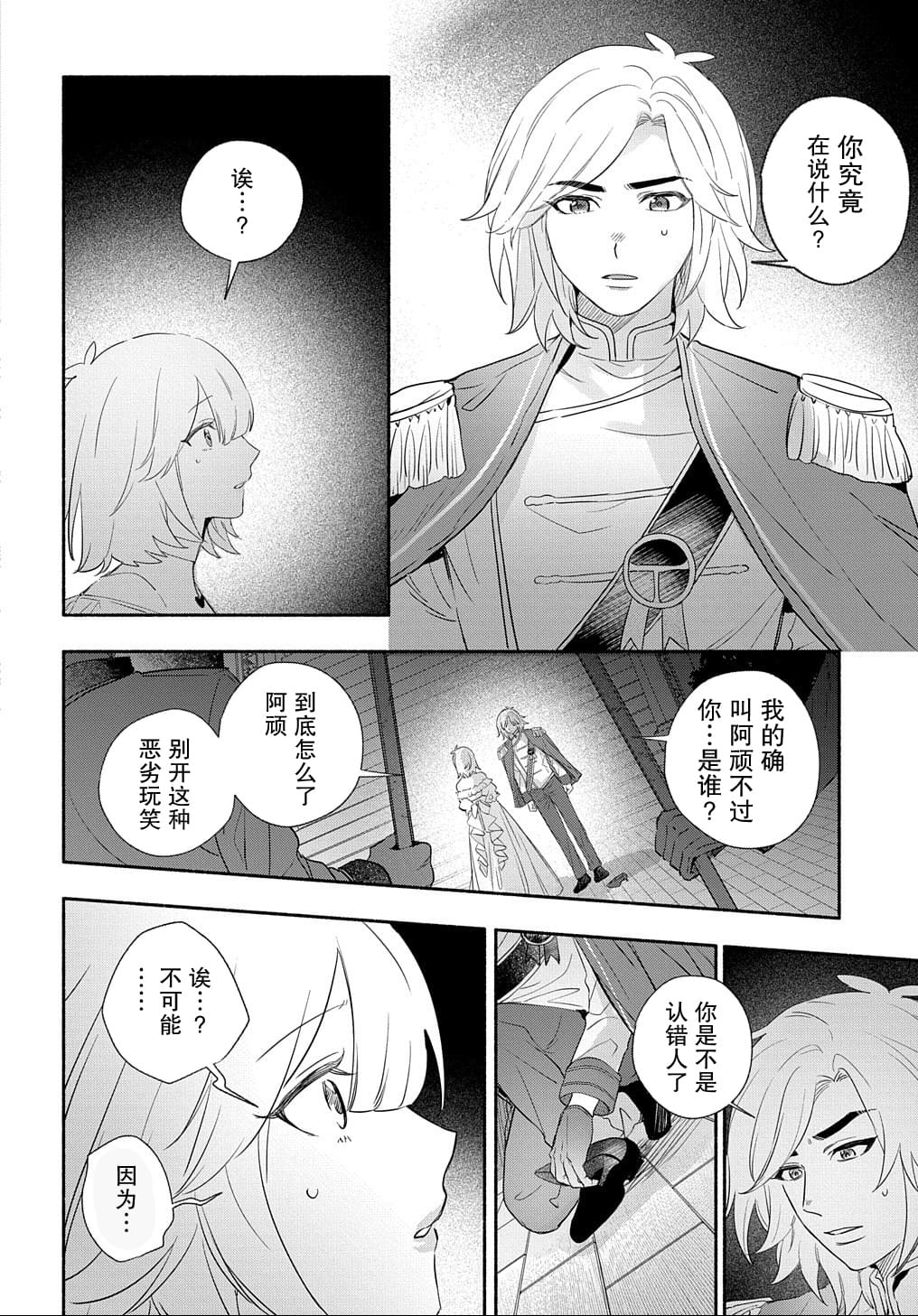 第4话3
