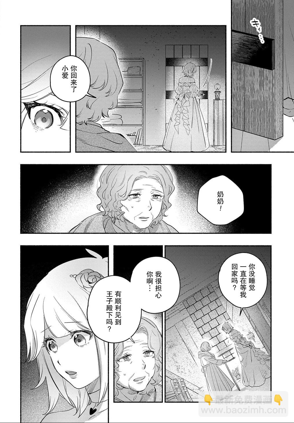 第4话9