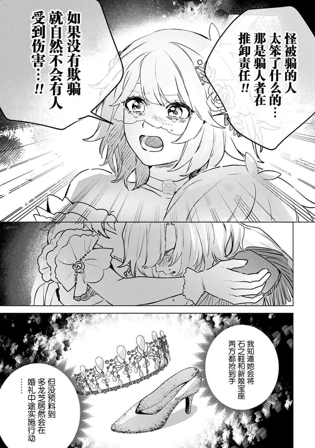 第12话19