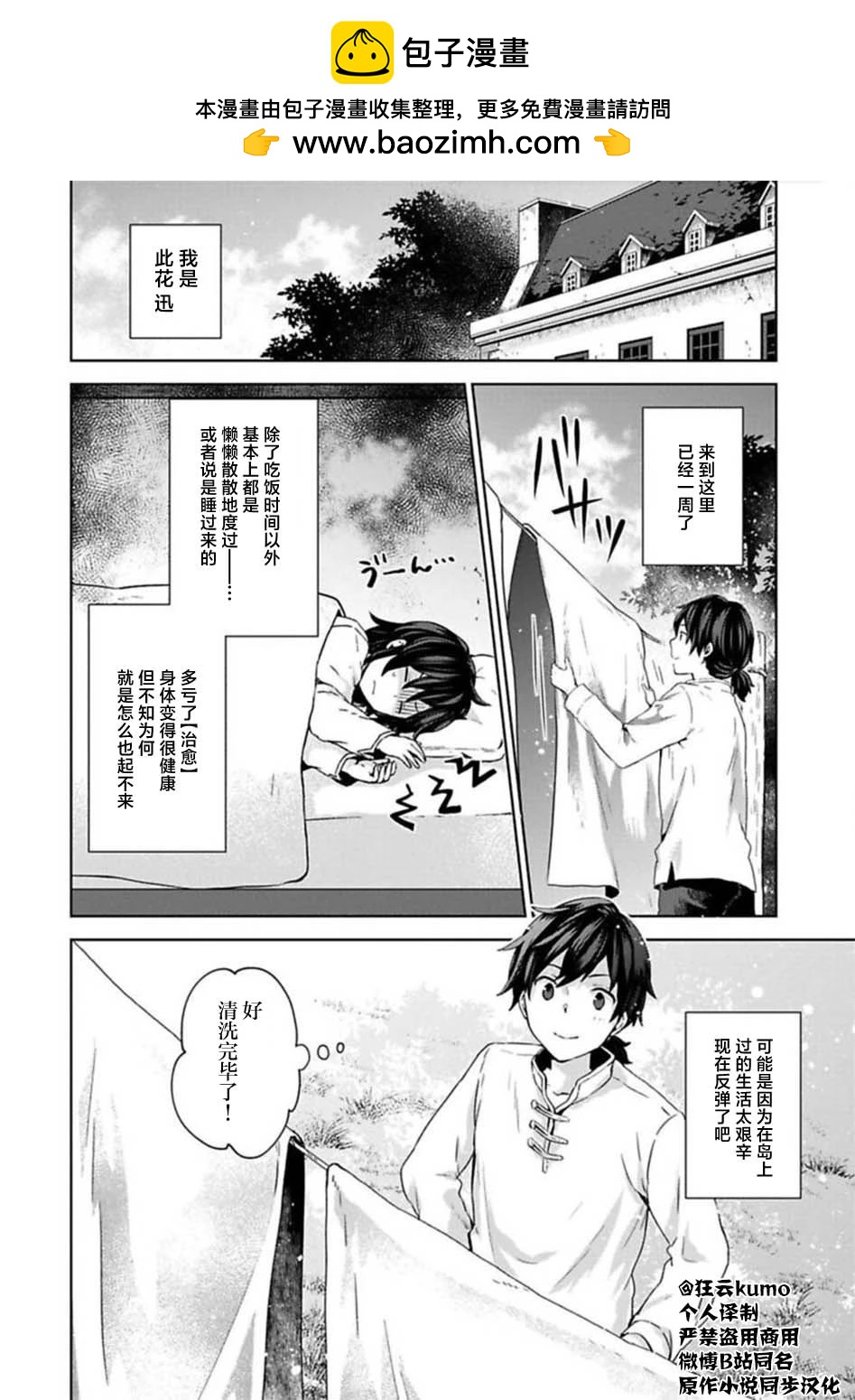 第03话1