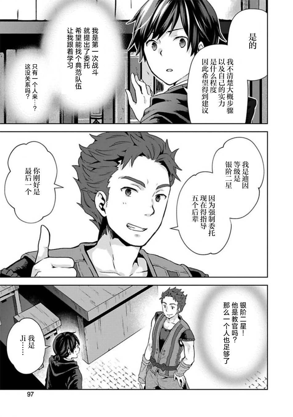 第03话16