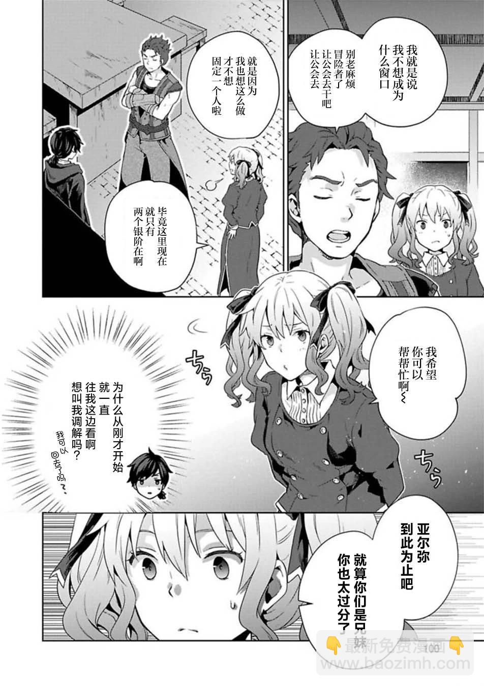 第03话19