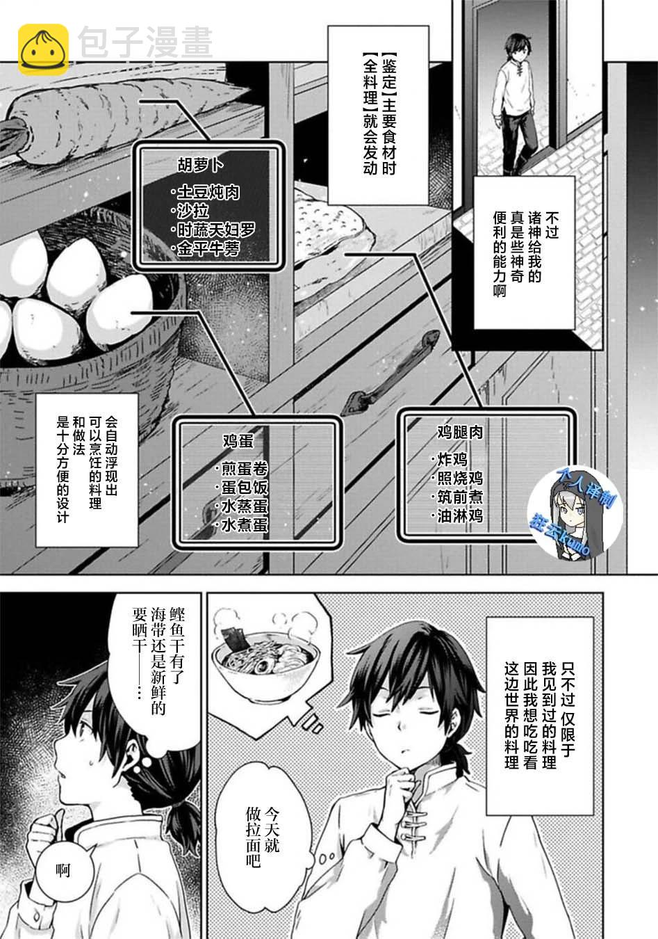 第03话2