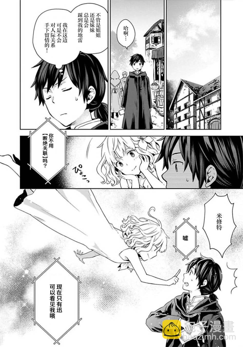 第03话23